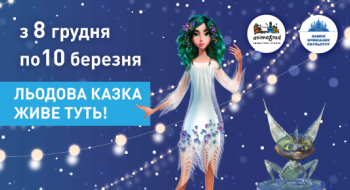 MAVKA AND OTHER CHARACTERS FROM ANIMAGRAD STUDIO WILL AMAZE IN WINTER COUNTRY