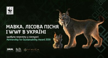 MAVKA saves the LYNX: HOME FOR THE LYNX project won the UN Partnership for Sustainability Award 2018