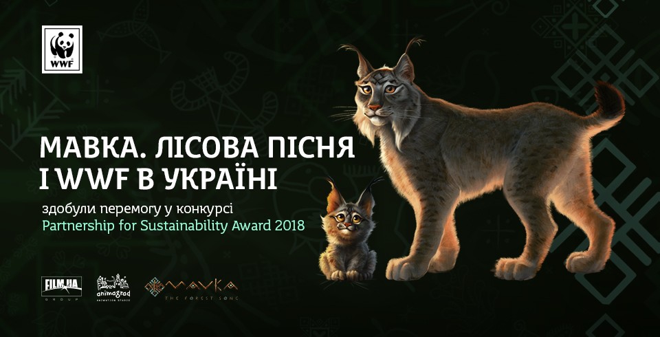 MAVKA saves the LYNX: HOME FOR THE LYNX project won the UN Partnership for Sustainability Award 2018