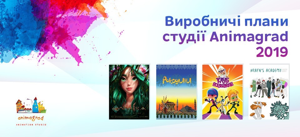 ANIMAGRAD PRODUCTION PLANS FOR 2019