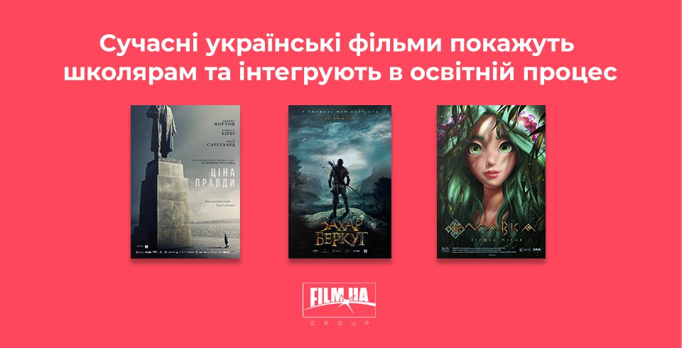 Contemporary Ukrainian films to be shown to school children and integrated into the learning process