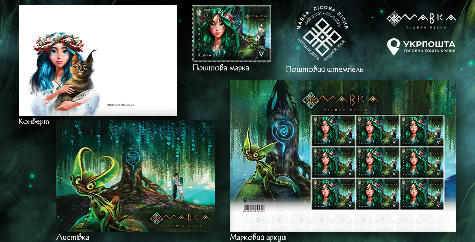 Ukrposhta Issued Postage Stamps Featuring the Characters of the Mavka. The Forest Song Animated Film